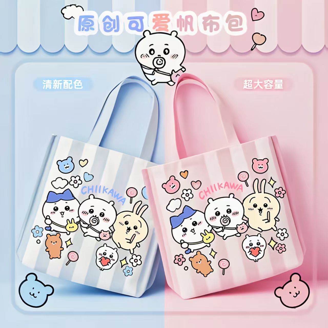 Cosplay Prop Diy - チイカワ キャンバス ショルダーバッグ かわいい大容量トートバッグ ファッションハンドバッグ 学生用スクールブックバッグ