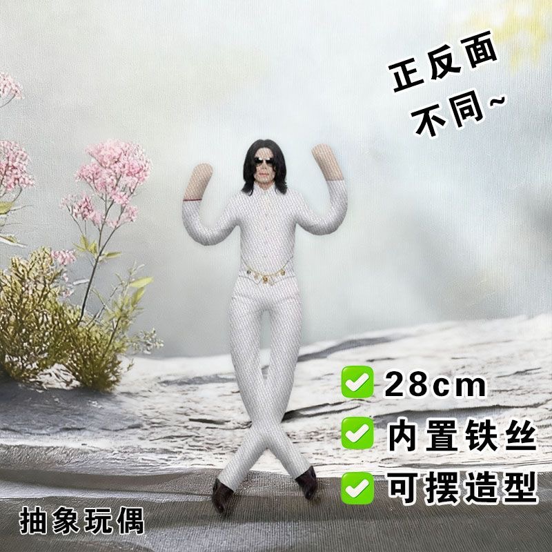 新スタイル マイケル・ジャクソン コスプレ小道具 ぬいぐるみ - Evoker Cosplay Prop のレビューと価格