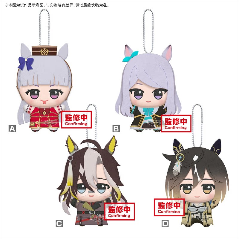 11 センチメートルプリティーダービーゴールドシップメジロマ - Cosplay Prop Bag のレビューと価格